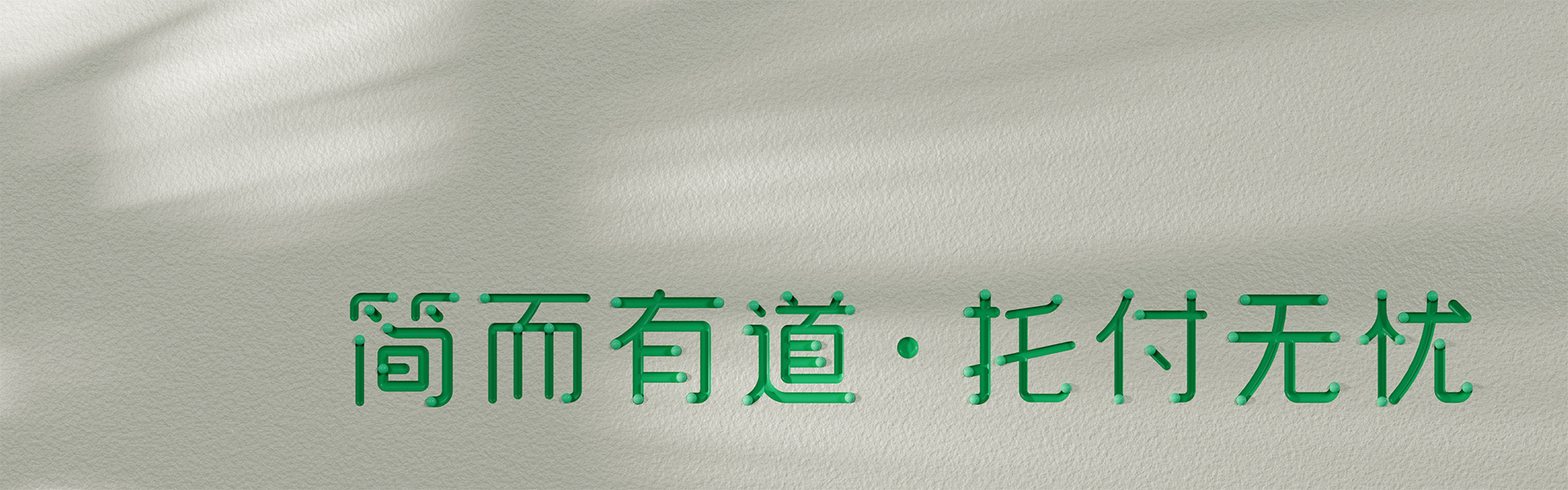 公司简介