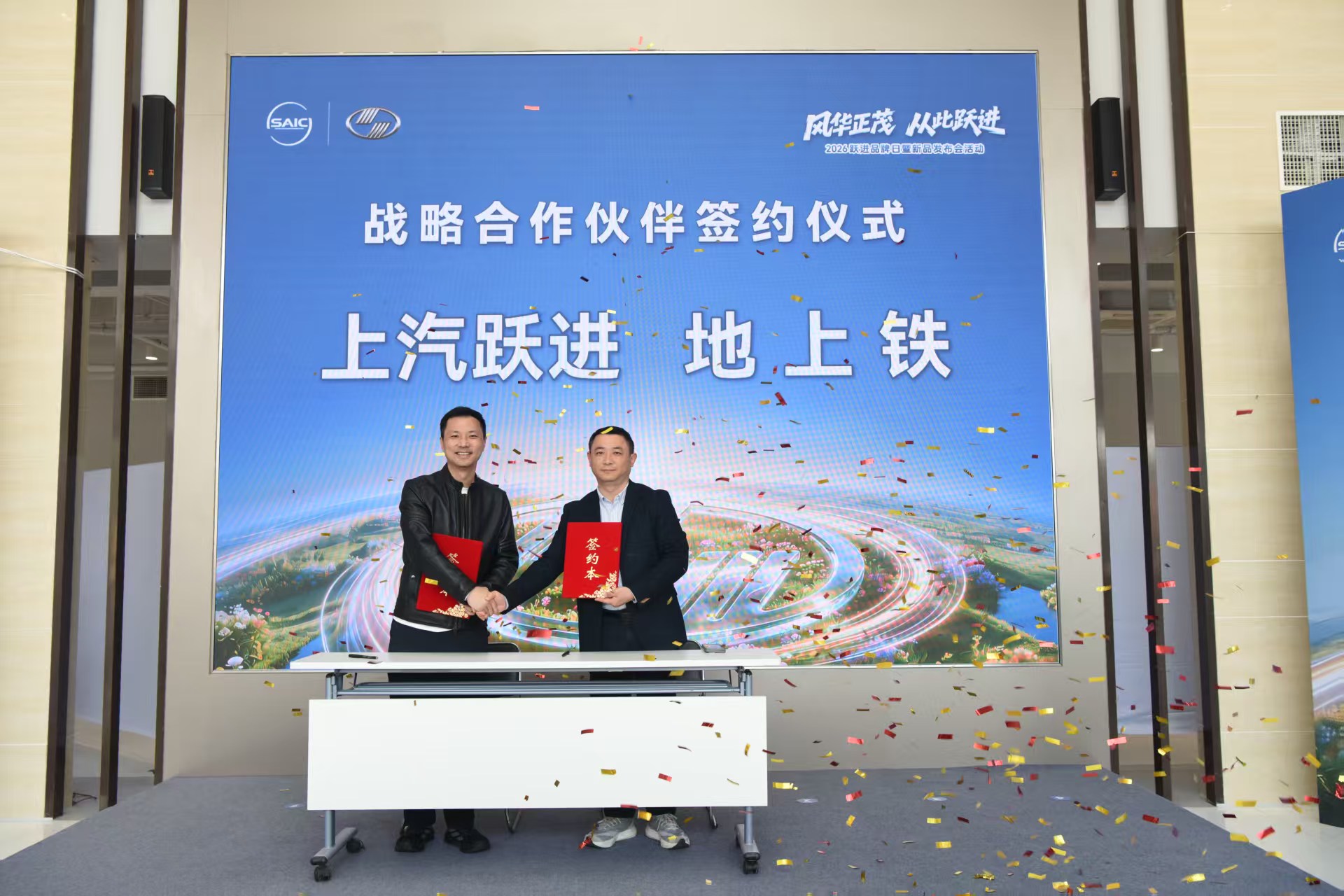 企业快讯丨地上铁出席上汽跃进品牌日，共筑新能源物流生态新未来