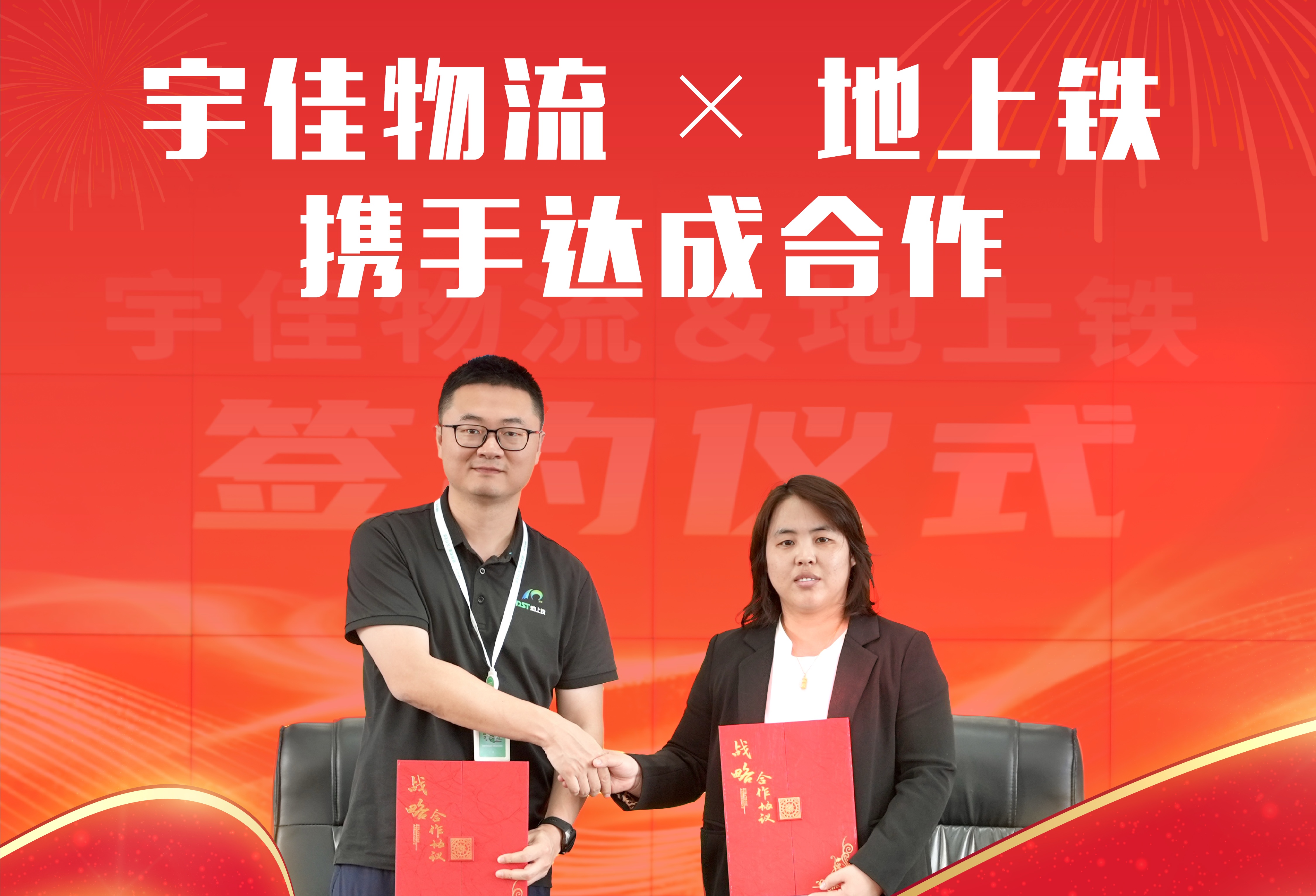 首批交付背后：地上铁携手宇佳物流，构建零担电动化的成本最优解